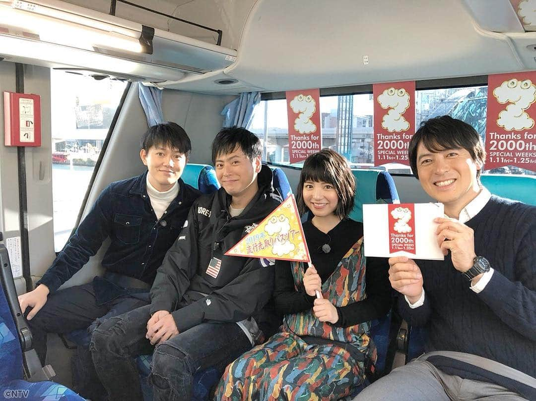 ZIP!さんのインスタグラム写真 - (ZIP!Instagram)「🚌💨 2019年流行先取りバスツアー 浅草編💫 今年来そうなスポットを巡ってガチンコ対決💥⁉️ 👀そこへ風間俊介から指令が⁉️ . #明日のZIP! #Thanksfor2000th  #桝太一 #川島海荷 #山下健二郎 #工藤阿須加 #ZIP!」1月20日 20時56分 - ntvzip