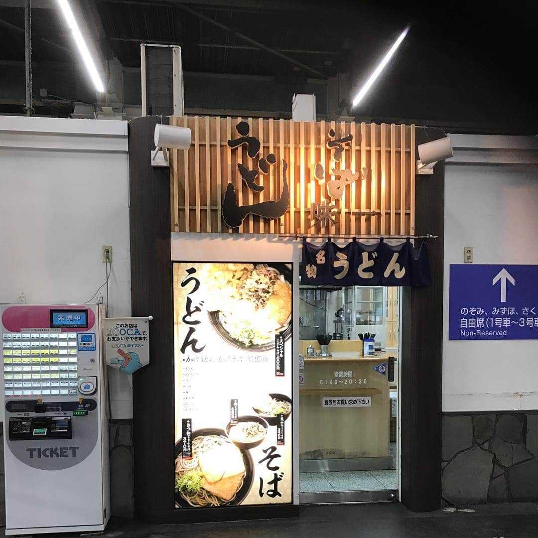 有吉弘行さんのインスタグラム写真 - (有吉弘行Instagram)「広島帰ったら、むさしでうどん食べて さらに駅のホームでもうどん食べる。 最&高&最&高！」1月20日 23時41分 - ariyoshihiroiki