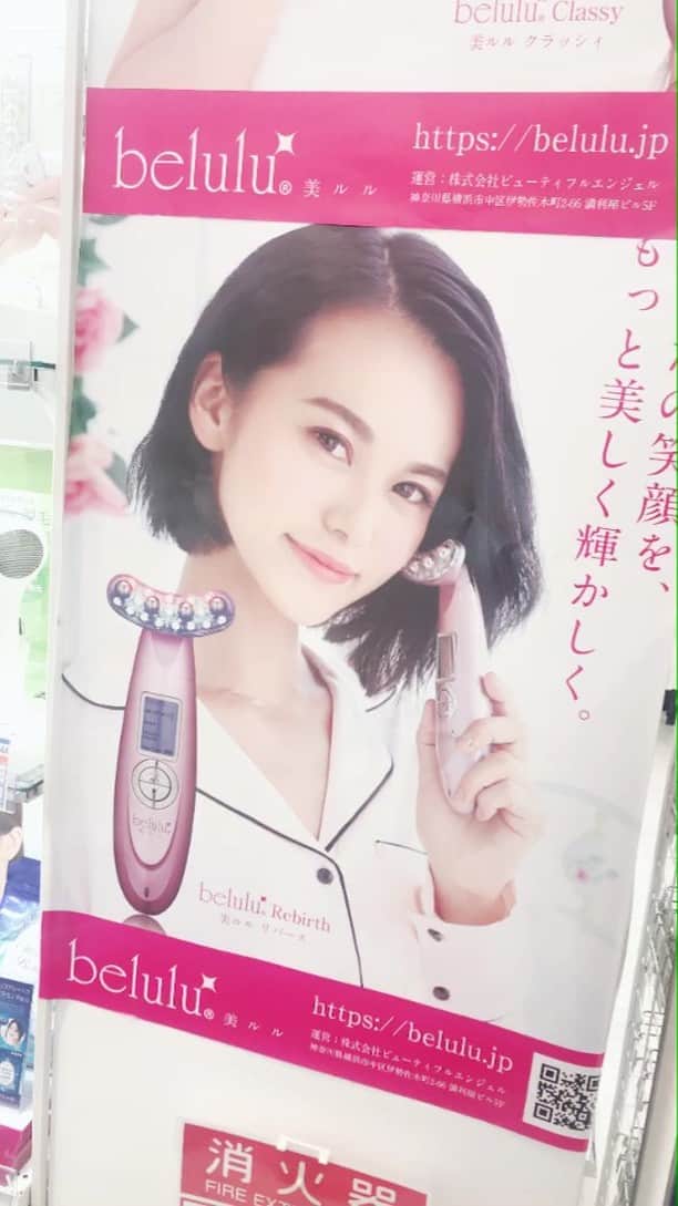 七尾エレナのインスタグラム：「銀座Laoxにて イメージモデルを務めている beluluの私の広告が 大きく設置されています✨」