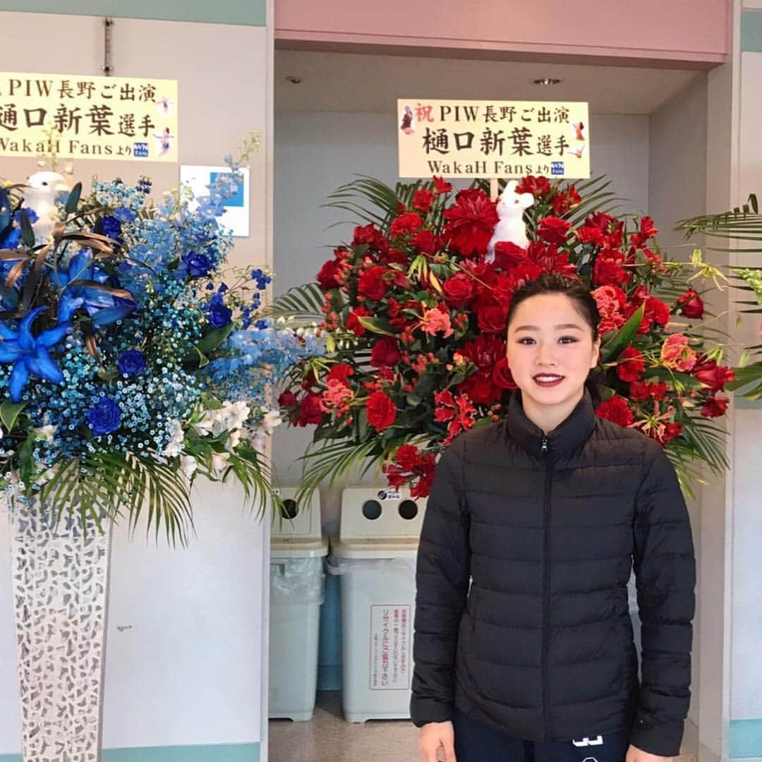 樋口新葉さんのインスタグラム写真 - (樋口新葉Instagram)「今回も沢山のお花ありがとうございました💐  ふれあいタイムでもたくさん花束と手紙とプレゼント、そして頑張ってください！といってもらえて嬉しかったです😌  調子の悪い試合でも声援が聞こえると、よし頑張るぞ！と思えます。  プリンスアイスワールド2018とても楽しく滑ることができました。 来年はどんなショーになるのかな🤔  まずは残り1試合、しっかり思い通りのスケートを。 これからも応援よろしくお願いします‼️」1月21日 10時14分 - wakababy_sk8r