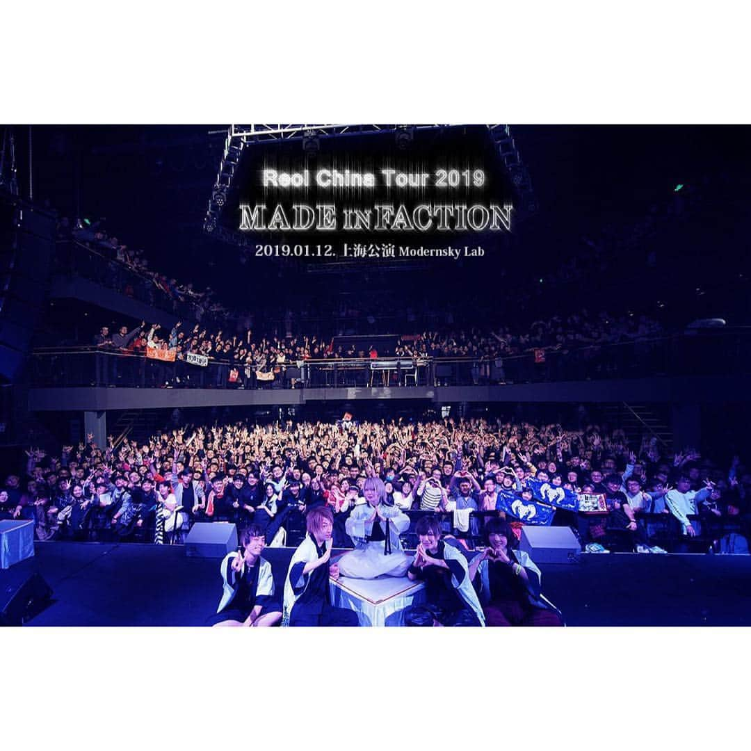 REOLさんのインスタグラム写真 - (REOLInstagram)「Reol #MADEINFACTION in China 20190112(sat) 中国上海公演 at.Modernsky Lab  セミファイナル上海、ありがとー 素敵な場所  また逢えますように！」1月21日 13時19分 - rrreol999