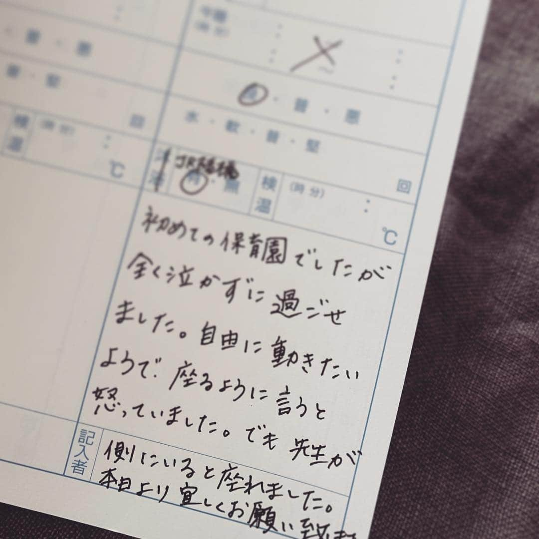 鈴木六夏さんのインスタグラム写真 - (鈴木六夏Instagram)「初めての、連絡帳♡ 怒ってたらしい🤣🤣🤣🤣 これ見てばぁばと大笑い。笑 ✳︎ あぁ。Ｑも社会への第一歩。 これから広がる人生、 楽しみだね！ #Ｑの巣立ち #それは大袈裟 #でもそんな気持ち」1月21日 21時41分 - rikuka.62