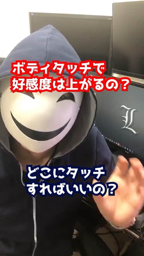 仮メンタリストえるのインスタグラム：「みんなボディタッチの効果を知ってる？」