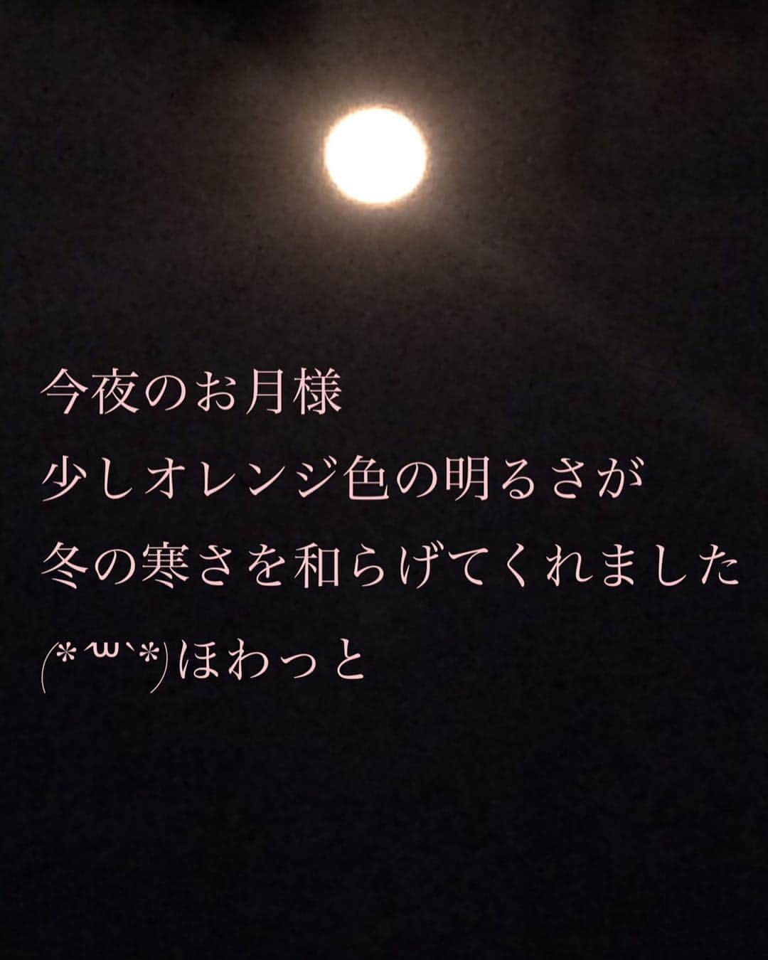 花原あんりのインスタグラム：「今夜のお月様☺️💕 #singers #singing #musics #japan #vocals #acoustic #tflers #artist #artiste #photooftheday #artistic #television #vocals #like4like #singer #tflers #instadaily #musician #swag #MC #moodygrams #guitarist #東京 #insta #instagram #love #l4l #instagood #つき #月」
