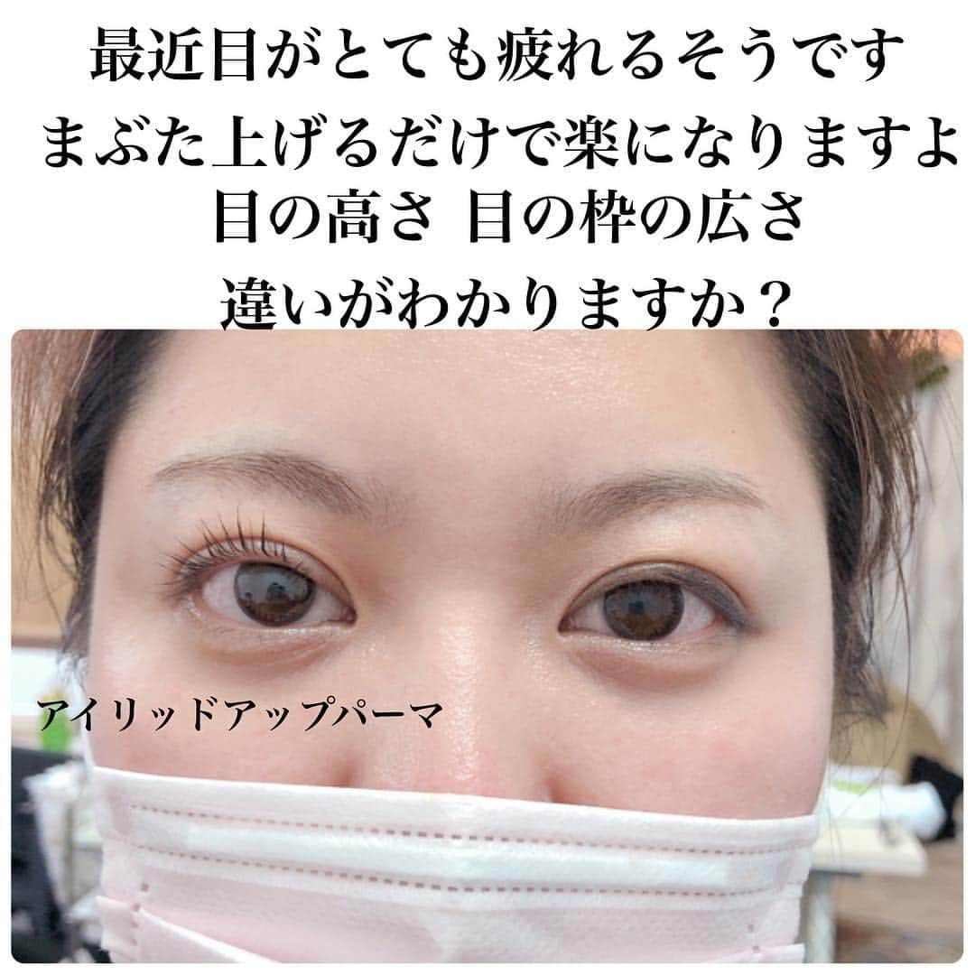 KIRAさんのインスタグラム写真 - (KIRAInstagram)「目の悩みはそれぞれ違います 最近とても疲れ目がひどいそうです  まぶたを上げることで 目の疲れは 解消されることもあります マツエクの重さで疲れることも ありますね。  ご質問・ご相談 気軽にお問い合わせ下さい😊 ・ #まつ毛パーマ #まぶた上げパーマ #ラッシュパーミングアイリスター#ラッシュパーミング#輝式まぶた上げ #眼瞼下垂症#アイリスト#下まつ毛パーマ #美容師 #美容室 #まつ毛パーマセミナー #アイリスト #まぶたが柔らかい #アイリッドアップパーマ #まつ毛カラー #ラッシュリフト  #ラッシュパーミングアイリスター #ラッシュリフト #マツエク#まつ毛エクステ #まつげエクステ  #パーマ #まつエク #eyelash #まつ毛 #一重まぶた #二重まぶた #まつげ #下まつ毛 #松本まつげパーマ #LashPermingeyeListar#経営者#整形」1月22日 7時13分 - thekirastory