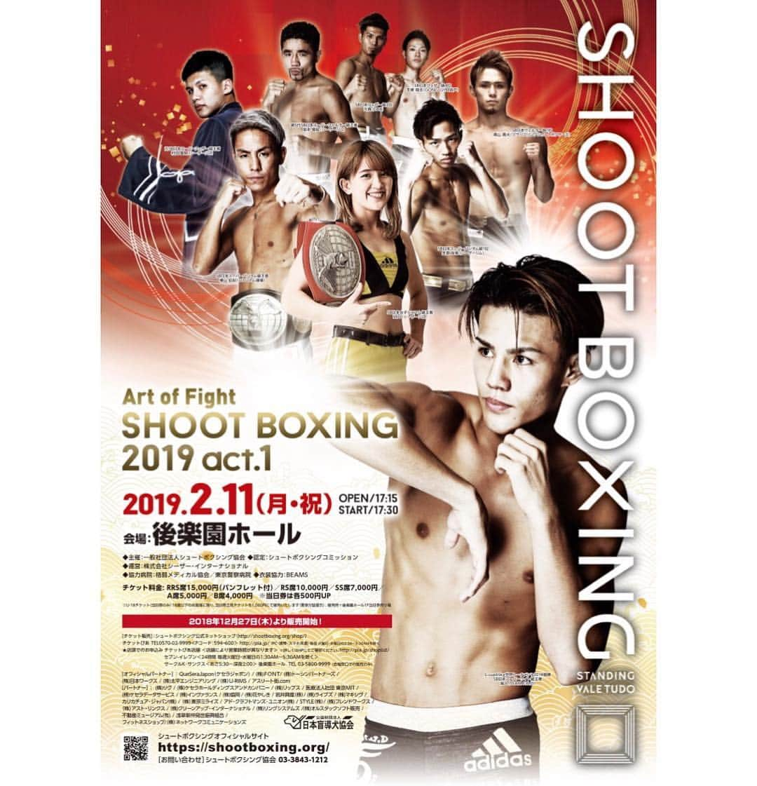 央川かこさんのインスタグラム写真 - (央川かこInstagram)「2月11日は後楽園ホールにて 2019年最初の SHOOT BOXING です🥊 ・ 対戦カードを見ただけでも すでに楽しみすぎて早く見たい😍✨ ・ たくさんの人が一緒に 応援しに来てくれると嬉しいな☺️💓 ・ #SHOOTBOXING#シュートボクシング#後楽園ホール#格闘技#キックボクシング#シュートガールズ#ラウンドガール#コスチューム#ダイエット#トレーニング#筋トレ#ファスティング」1月22日 12時34分 - kako.717