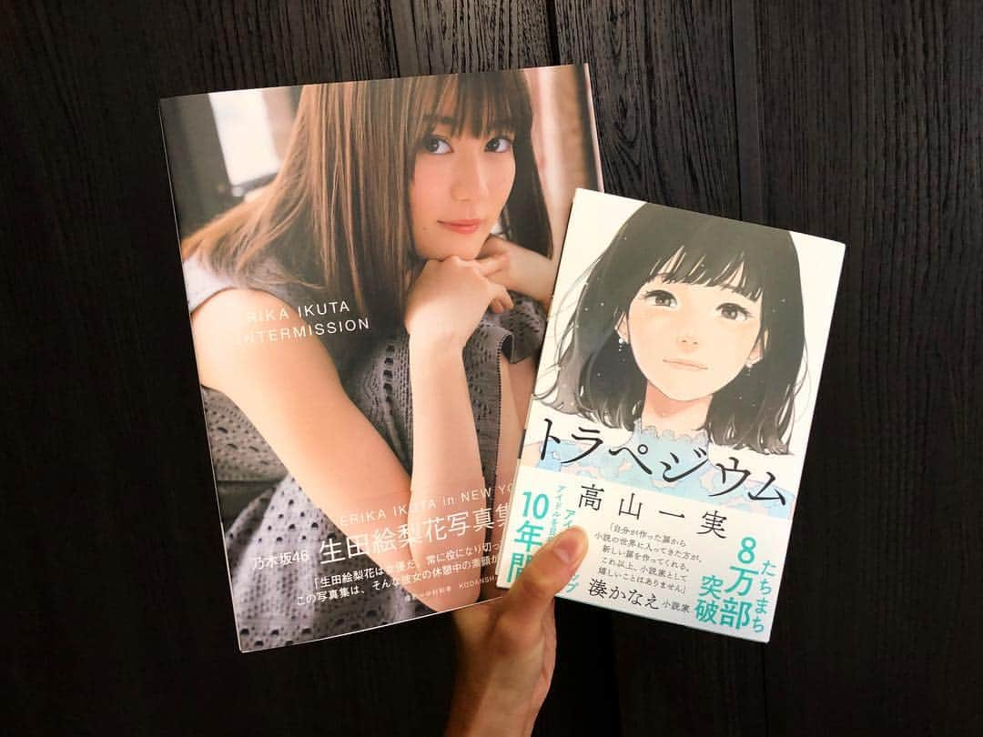 山根優衣さんのインスタグラム写真 - (山根優衣Instagram)「* いくちゃんの写真集発売日！ ダメ元で近所の本屋に行ってみたら あった〜〜〜〜〜〜〜！！！ そしてどこを探してもなかった トラペジウムもあった〜〜〜！！！ 一気に2冊手に入って幸せ🥺 #乃木坂46」1月22日 16時03分 - yuiyamane