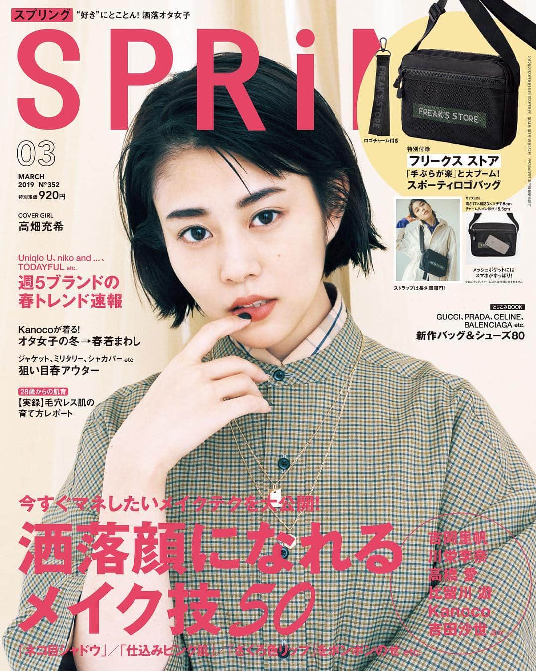 SPRiNGのインスタグラム