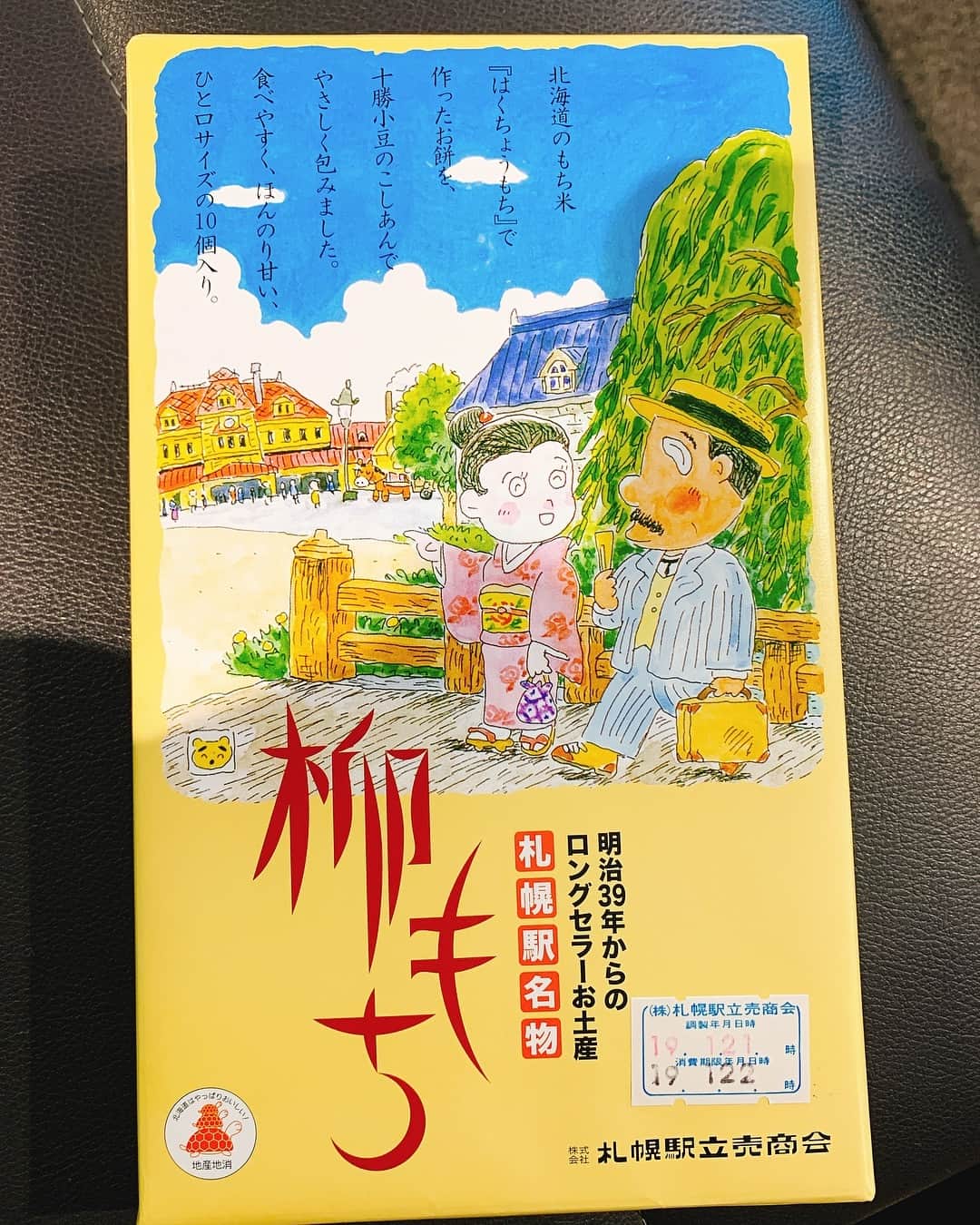 三遊亭とむのインスタグラム