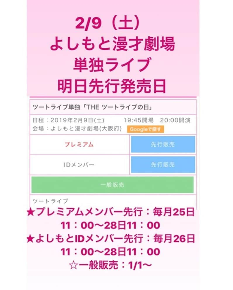 たかのりさんのインスタグラム写真 - (たかのりInstagram)「昨日は「オールザッツ漫才2018」遅くまで観てくれた方ありがとうございました。 大好きな番組で漫才が出来て嬉しみでした。 来年は優勝目指して頑張ります。 見取り図さんおめでとうございます。 くさし亭仁鶴師匠は最高でした。 からし蓮根はカッコよかった。 友近さんとゆりやんのコントは腹ちぎれるかと思いました。 今年はMBS動画イズムで見逃し配信あるそうなので、是非ご覧下さい。 終わりは同期のプリマ旦那野村と軽打ち上げしました。 お店の外国の店員さんが野村の風呂敷をずっと見つめて興味深々でした。 はよ帰ろと急かすと大人しく店を出たと思ったらコンビニに入り、ハイボールを買って帰るまでの道のりでも飲んでました。 僕が切り上げなかったら何時までいたのかと思うとゾッとしました。 そんな一日でした。 そして元旦の日が2/9の単独ライブのチケット発売日ですので、是非お誘い合わせの上、遊びに来て下さい。  #ツートライブ#たかのり#周平魂#オールザッツ漫才#2018#mbs#霜降り明星#せいや#トット さん#ミキ#プリマ旦那#野村#お笑い#芸人#comedian#大阪#ネタ#漫才#顔#吉本#よしもと#コンビ#よしもと漫才劇場#単独ライブ#西区住みます芸人#ギャグ#えてこまし#メイクマニーマニーマニー」12月30日 17時08分 - takanoritribe