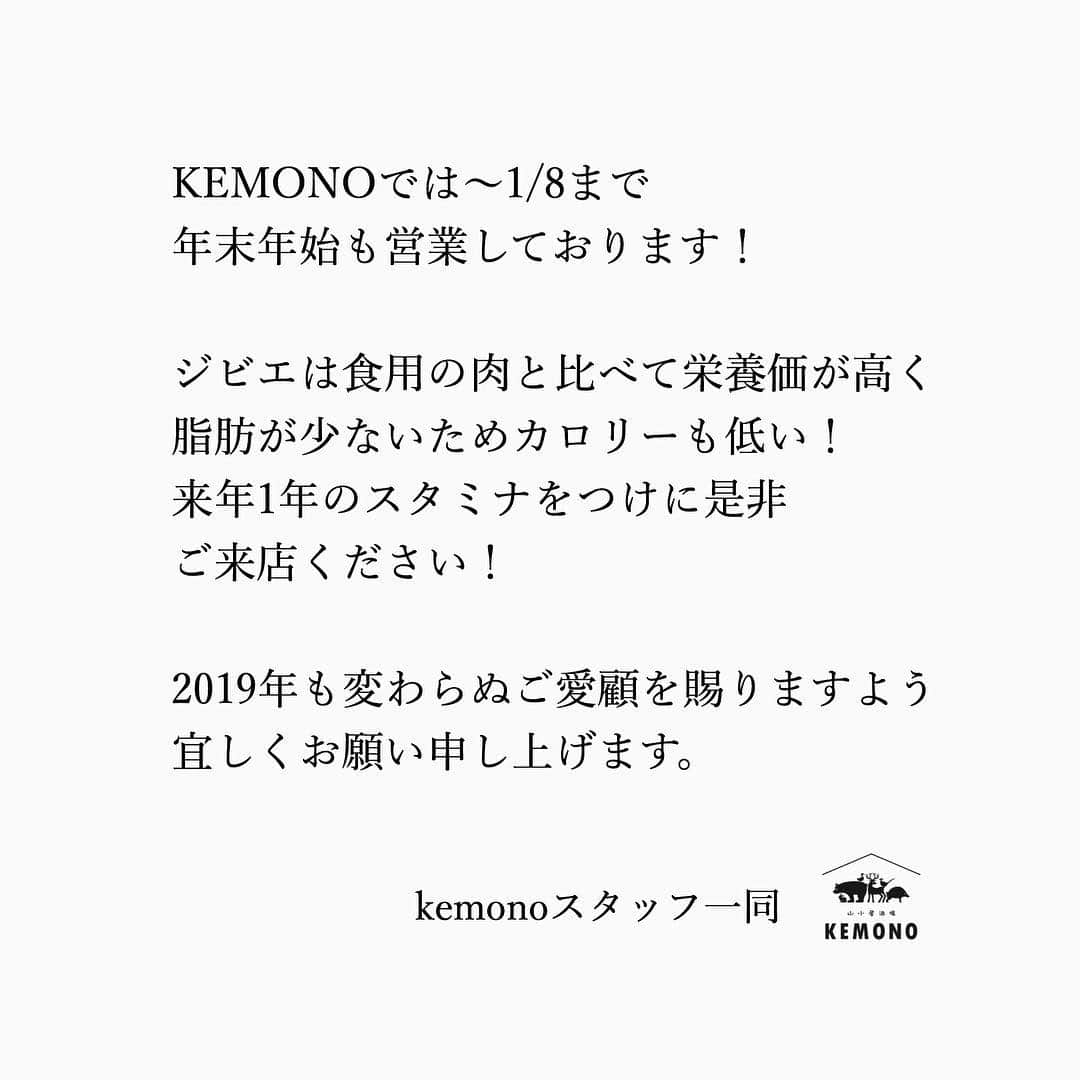 KEMONOのグルメインスタ