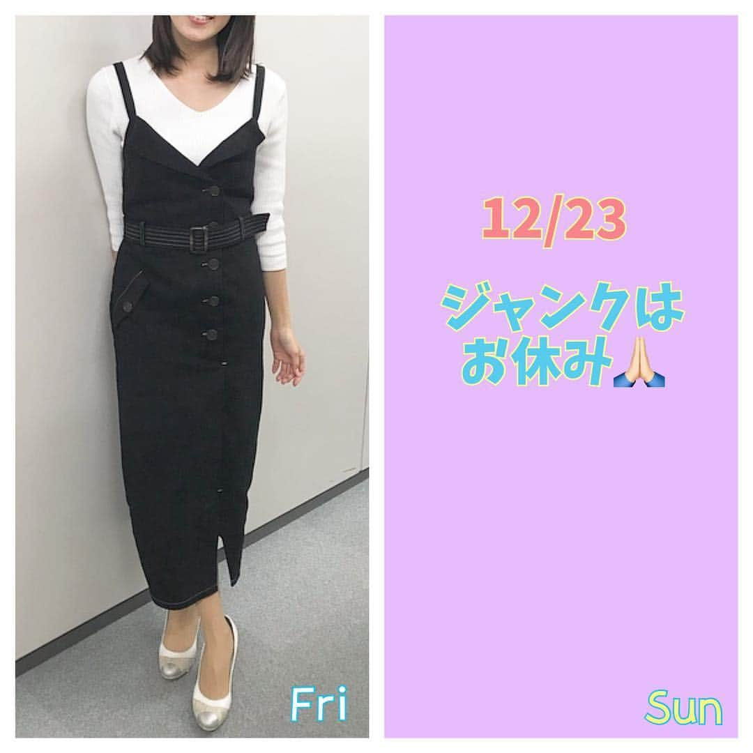 永島優美さんのインスタグラム写真 - (永島優美Instagram)「* 👗Weekly Coordinate（12/24-）👠 * 久しぶりに衣装でパンツスタイル👖 私服ではパンツが多いです😜 * 2018年最後のweeklyコーデ投稿となりました♫ いつもコメントありがとうございます☺️ - - - - - - - - - - - - - - - - - - - - - - - 👗#weeklyコーデ （Mon＆Tue ▶︎ Wed＆Thu ▶︎ Fri＆Sun） #coordinate #めざましテレビ #ジャンクスポーツ」12月30日 21時38分 - yuumi_nagashima