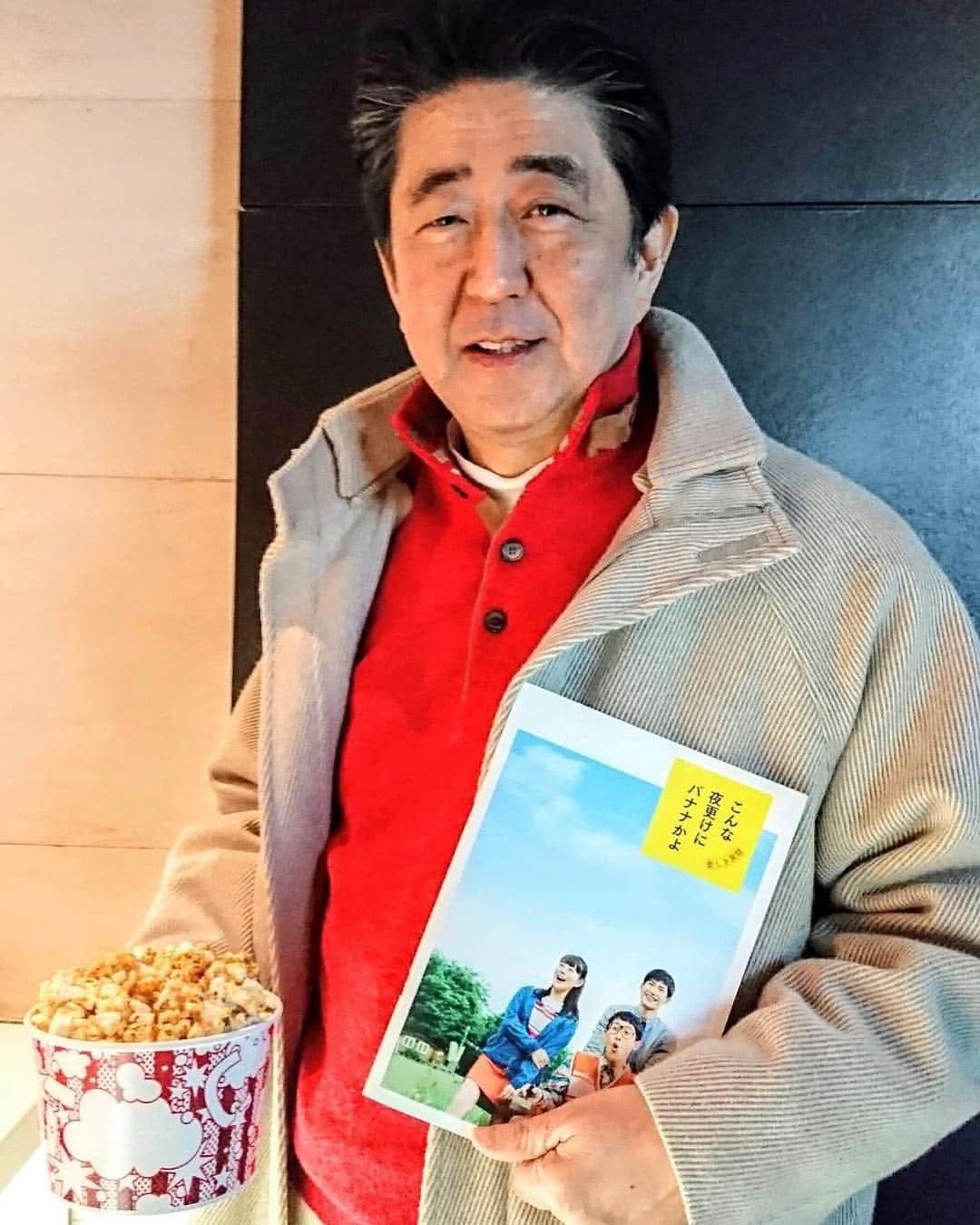 安倍晋三さんのインスタグラム写真 - (安倍晋三Instagram)「これから今年最後の映画鑑賞です。皆様、良いお年をお迎えください。  #こんな夜更けにバナナかよ #大泉洋 #あべちゃん #映画観賞 #高畑充希 #三浦春馬#ポップコーン#大泉洋大好き」12月31日 18時22分 - shinzoabe