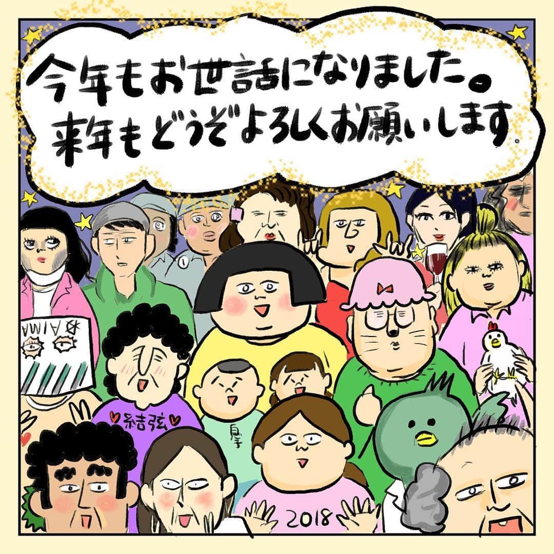 大盛のぞみさんのインスタグラム写真 - (大盛のぞみInstagram)「2018年、今年もお世話になりました👺🔅🔆 2018年最後の今日、家族で縄跳びの特訓をしてました。  息子の冬休みの宿題で縄跳び50回飛べるようにする！ていうのがあるのですよ……。 息子はまだ6回しか飛べず。 あや跳びが跳べてたはずの私はあや跳びが1回も跳べなくなってて！  しかも跳んでるうちに尿漏れしそうな自分にまで気づく……！！ バブが二重跳びをしようとしてパンツが脱げたところを動画に収められなかったのが今年一年で最大の後悔です。  今年私に関わっていただいたすべての皆様、良いお年を！  #ドリームジャンボ宝くじ含むクジ全般 #元旦のミニ宝くじ一番違い事件から買えず #来年は買いたい #やっぱりなんか物足りない #来年は痩せるつもり #そんなこと言いつつ #明日から雑煮地獄するつもり #たぶん来月5キロは太る  コメントでのやり取りが私の漫画の原動力なのだけれども、お返事が出来たり出来なかったりなのが今年のインスタ活動での心残りです😭  来年はもっと時間の効率よく要領よく働けるといいなあ🦹‍♀️ #年末のご挨拶 #来年もどうぞ宜しくね」12月31日 17時29分 - imoootjya