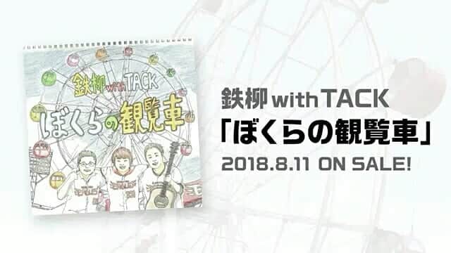 鉄平のインスタグラム