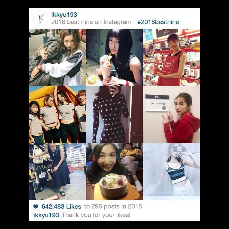 中嶋イッキュウのインスタグラム：「2018年のイッキュウさんへ 今年もお世話になりました よく頑張りました 来年も無理せず楽しんでください よろしくね  #くびれ投稿が人気 #TENGAもある意味くびれあるしな」