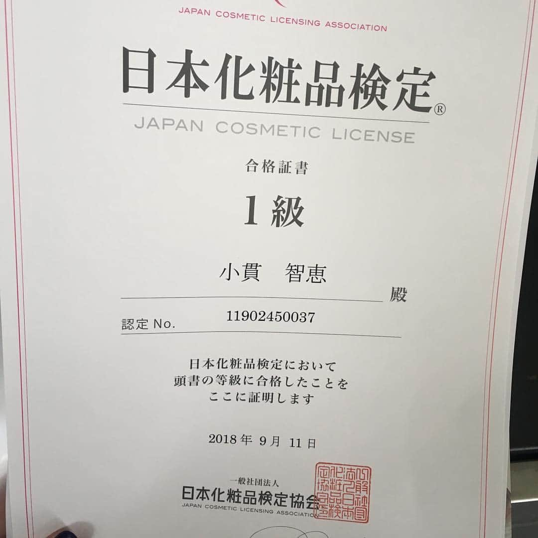 小貫智恵さんのインスタグラム写真 - (小貫智恵Instagram)「. 今年もたくさんお世話になりました。 . なんかずっと自分に納得できなくて、自分のことがすきになれなくて。 とにかくなにか挑戦しようと思った2018年でした。 . 週2日の休肝日設定の目標は2月で挫折しましたが笑、 化粧品検定1級の試験はなんとか合格しました😂🙌 仕事も笑ったり冗談を言ったりできるくらいになりました！笑 . そんな不器用な自分を応援してくれて、 『よかったね！』と褒めてくれる仲間や家族に感謝です。ほんとにありがとうございます。 . バタバタしてていつも何かに焦っていて笑、 喜怒哀楽も忙しいワタシですが、、、 ちょっとずつ、成長していけるようにまた日々がんばります。 . 2019年も よろしくお願いいたします🙏」12月31日 20時18分 - chie_0704