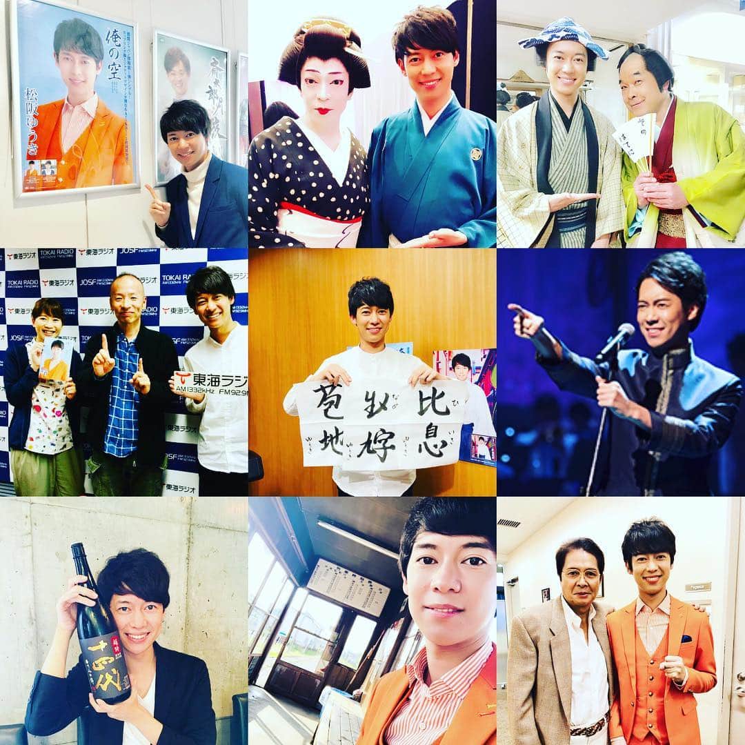 松阪ゆうきのインスタグラム：「2018年 一年間 皆様ありがとうございました😊  #松阪ゆうき  #大晦日」
