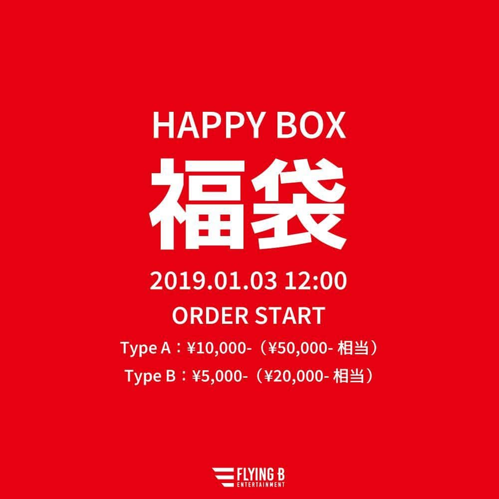 AK-69さんのインスタグラム写真 - (AK-69Instagram)「＜🧧福袋販売決定🧧＞ 新年1月3日12:00よりAK-69 福袋の販売が決定！！ 2019年ポスターカレンダーがもれなく入っております！ - 【商品内容】 Type A：10,000円（約50,000円相当のグッズ入り） Type B：5,000円（約20,000相当のグッズ入り） - 【販売場所】 STORE -69- / 2019年1月3日 12:00販売開始 - #ak69 #FlyingB #HappyBox #福袋 #2019ポスターカレンダー入り #store69」12月31日 21時45分 - ak69_staff