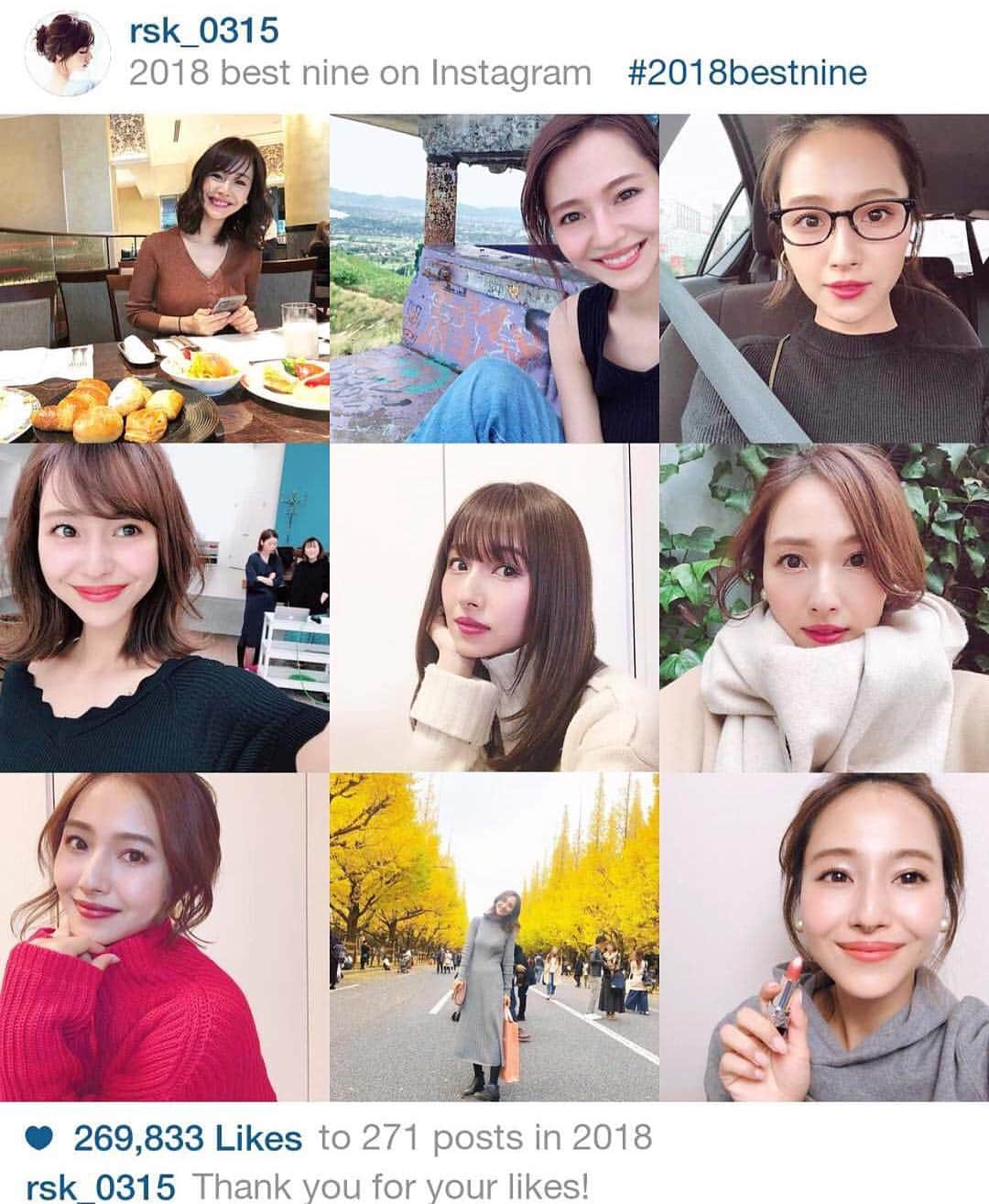 石川理咲子さんのインスタグラム写真 - (石川理咲子Instagram)「#2018bestnine #いつも心温まるコメントどうもありがとうございます #私も皆さんの事が大好きです 2018年、たくさんの愛をありがとうございました♥︎ 来年もよろしくお願い致します。 みなさま、良いお年をお過ごし下さいね☺︎」12月31日 22時04分 - rsk_0315