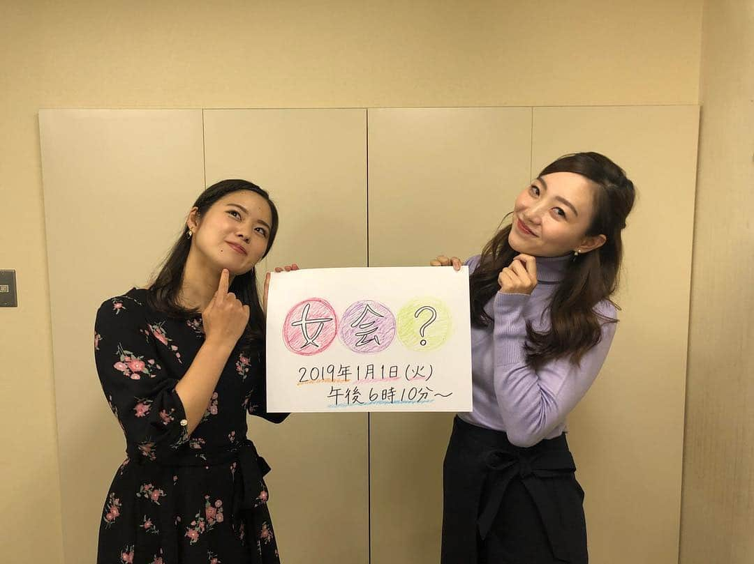 宮本佳奈さんのインスタグラム写真 - (宮本佳奈Instagram)「2018年もあと2時間を切りましたね！ ・ 先ほど放送されたMRTラジオ「女会」の中で発表がありましたが、あす1月1日の午後6時10分から清水アナウンサーと私宮本の新人コンビで「女会？」を担当します✨ ・ 「女会」を担当している古屋敷アナウンサーと甲斐アナウンサーの座を〝J（女会）1〟として、私たちはJ1昇格をかけて張り切って臨みます！笑 ・ ぜひお聴きください❤️ ・ #mrtラジオ #女会 #新人 #アナウンサー #清水玲 #宮本佳奈 #昇格試験 #頑張ります！」12月31日 22時09分 - mrt.miyamoto