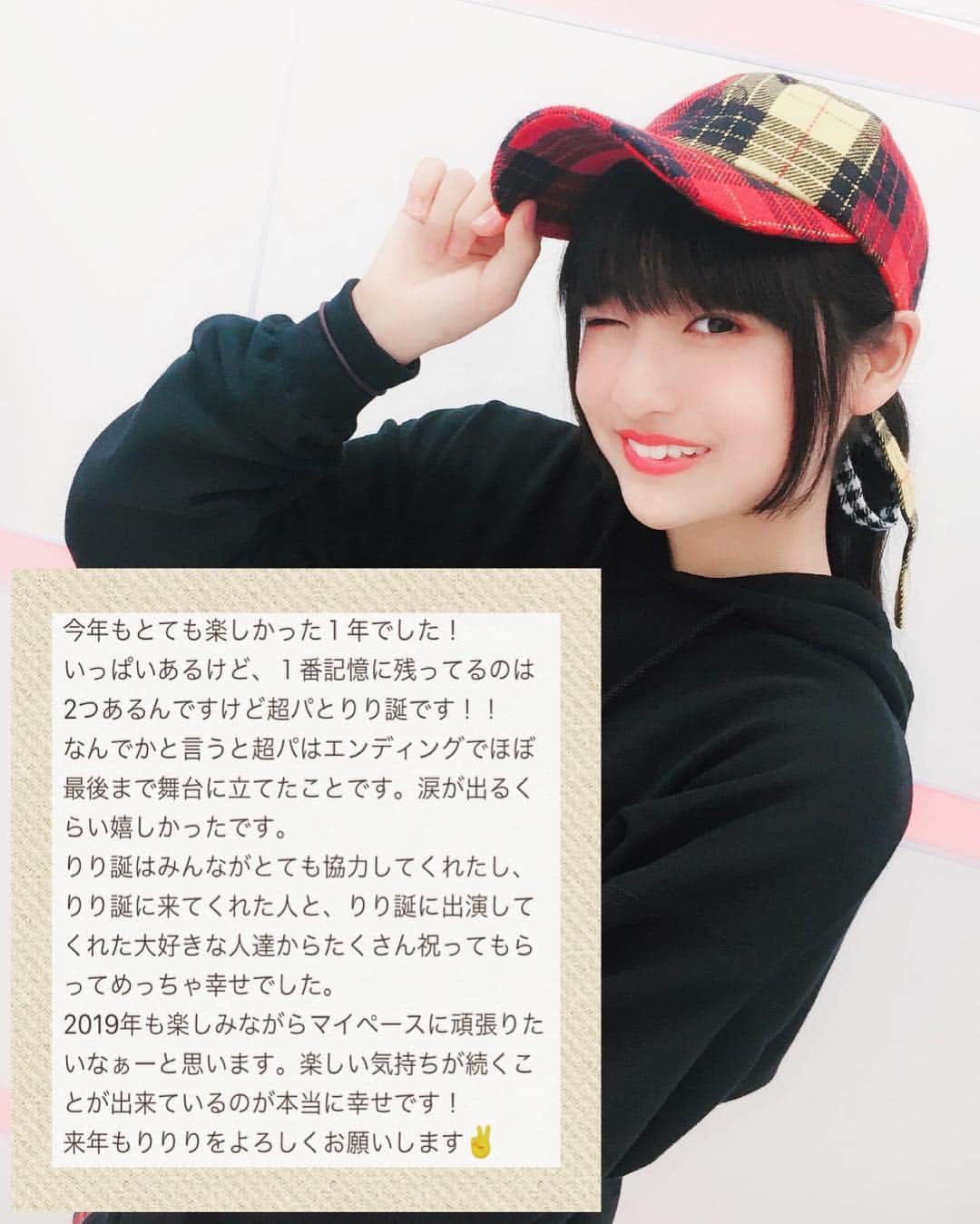 のインスタグラム：「😊今年もありがとう🙏  2018年は、小学生から中学生になって、色んなことが変わった一年でした！！忙しい時もあるけど、もっと頑張ってる人もいっぱいおるねんなぁーと考えたり、じぶんのやりたいことを続ける為に、じぶんももっと頑張ろってしっかり思えた2018年でした！  みんなへありがとう💝りりり」