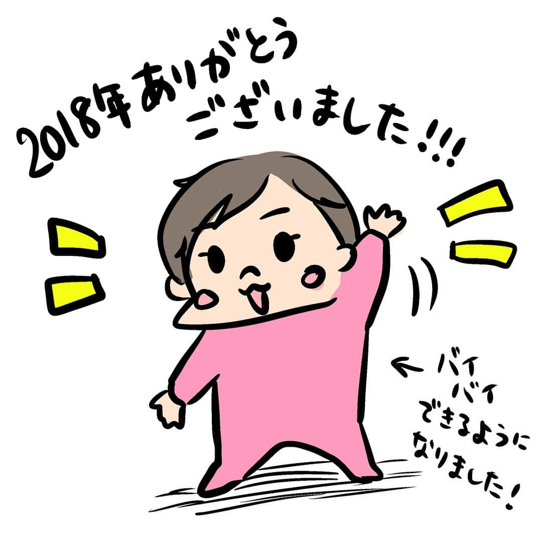 古川愛李さんのインスタグラム写真 - (古川愛李Instagram)「2018年もあと少し  このインスタを見直していたら ベビりんはこの一年ですっごく成長したんだなぁと感じる事ができました！ 育児絵日記インスタ始めてよかったなぁと思いました！ 来年はもっと更新を増やせていけたらと思います😅  2018年 いろいろな事がありました。 子育ての事ももちろん いろいろな場所にいったり、 新しいたくさんの出会いもあり 実は大切な人との別れもありました。  本当にたっくさんいろいろな事があった2018年 ベビりんも成長して、 私自身もたくさん成長させてもらいました！ でも母としてはまだまだ成長していかねば！ まだまだ周りの人に甘えてばっかりな私、 来年はもっと成長していけるように、 そしてベビりんとみんなで楽しい一年にできたらと思います！  そして来年もまたみなさんに楽しんでいただける日記を書いて行けたらと思います！  2018年 本当にありがとうございました！  また来年🙌  #2018年 #ありがとう #ベビりん #1歳  #育児 #育児日記 #育児漫画 #子育て」12月31日 23時51分 - baby_rin12