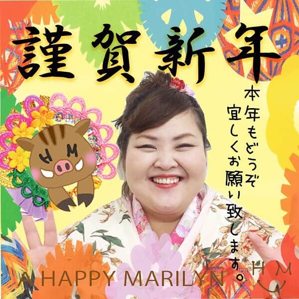 【楽天市場店】ハッピーマリリンのインスタグラム：「. あけましておめございます😆❤️ . 今年もハッピーマリリンをどうぞ宜しくお願いします✊🏻✨ -------------------------------------- #ahappymarilyn　 #ハッピーマリリン　 #ハピマリ　 #大きいサイズ　 #おもちグラム　 #プラスサイズ　 #ぽっちゃり　 #ぽっちゃりコーデ　 #楽天　 #r_fashion　 #ファッション　 #ahappynewyear #平成最後 #お正月 #新年のご挨拶 #コーディネート　 #coodinate　 #instafashion　 #instagood　 #pochative　 #followme　 #ootd　 #outfit　 #ff #プチプラ」