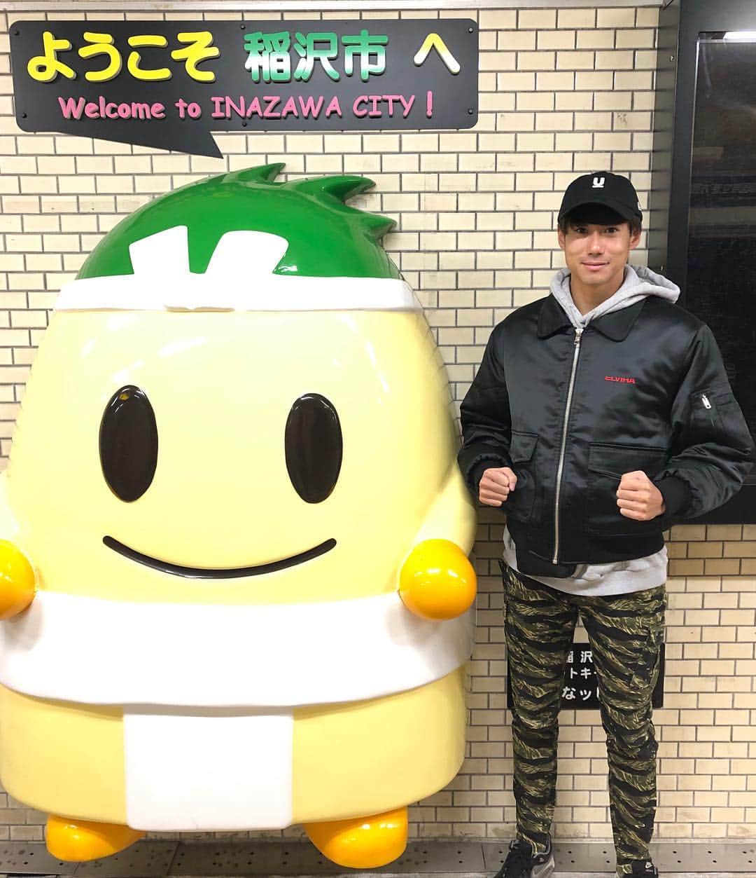 伊藤準規のインスタグラム：「新年明けましておめでとうございます(^^)今年も応援よろしくお願いします‼︎ #伊藤準規#中日ドラゴンズ#dragons#npb#baseball#愛知県#稲沢市#尾張大國霊神社#国府宮神社#国府宮はだか祭#はだか祭#儺追神事#いなっピー#ゆるキャラ#新年#元旦#初詣#happynewyear#undercover#myne#elvira#nike#airmax#sneakers#とり日和」