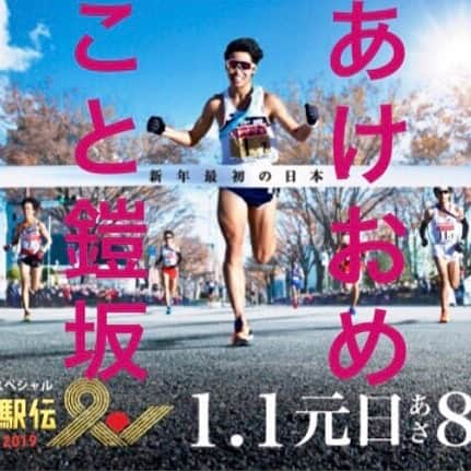 鎧坂哲哉のインスタグラム：「あけましておめでとうございます。 本年も昨年同様、よろしくお願い致します。  #あけおめこと鎧坂 #いつまで続く」