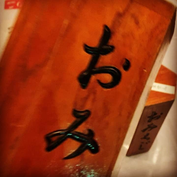 松浦匡希のインスタグラム：「あけおめ🙏 #出てこん #結果発表」