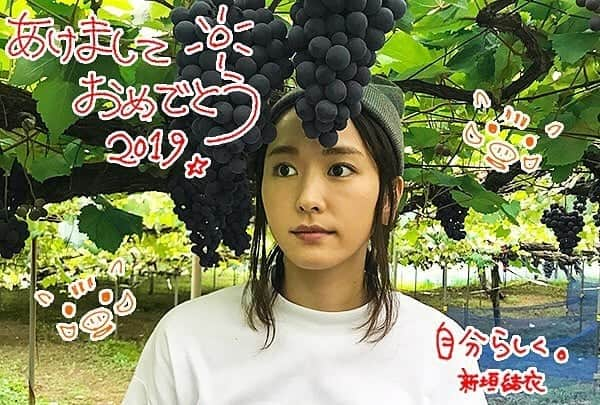 新垣結衣　ファンアカウントのインスタグラム：「・ 明けましておめでとうございます！ 2019年もよろしくお願いします☺️ ・ #新垣結衣  #ガッキー  #aragakiyui  #gakki  #2019  #明けましておめでとうございます  #これからもよろしくお願いします」