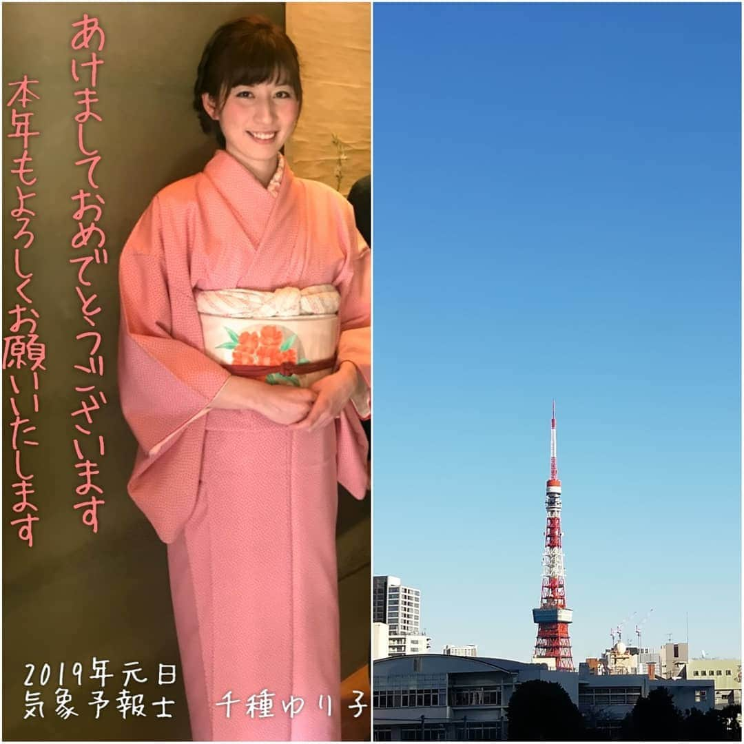 千種ゆり子さんのインスタグラム写真 - (千種ゆり子Instagram)「ギリギリになりましたが、新年の挨拶画像を作りました✨この時は自宅での着付けで襟元がちゃんと出来なかったんですが💦他にお正月っぽい画像がなかったので(>_<) . 今年も気象予報にクイズに空手にがんばりますので、応援よろしくお願いします🙇✨ . #気象予報士 #あけましておめでとうございます🎍🌅 #新年 #2019 #着物 #年賀状」1月1日 22時03分 - chikusa_yuriko