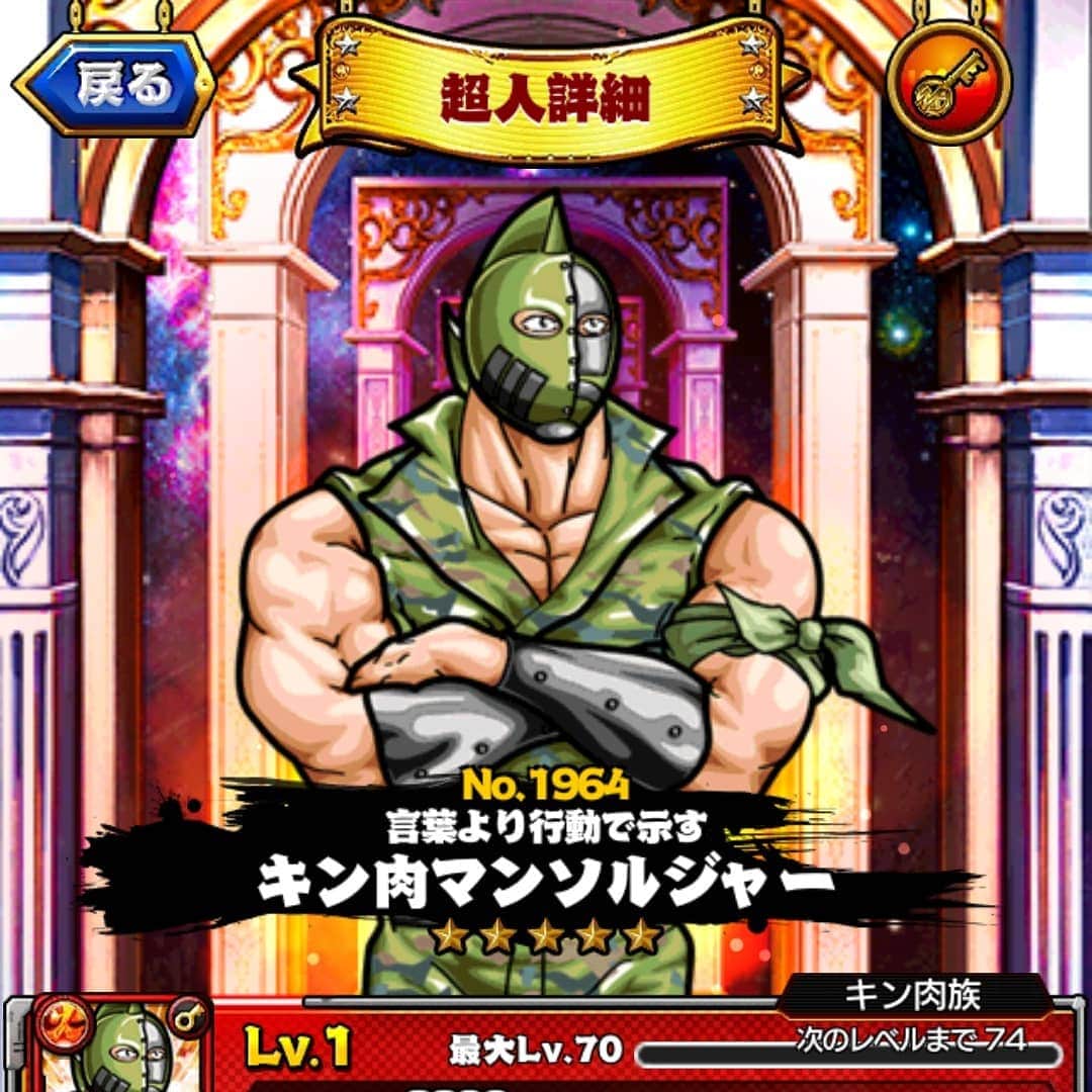 空条承太郎のインスタグラム