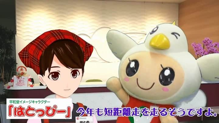 平和堂イメージキャラクター「はとっぴー」のインスタグラム