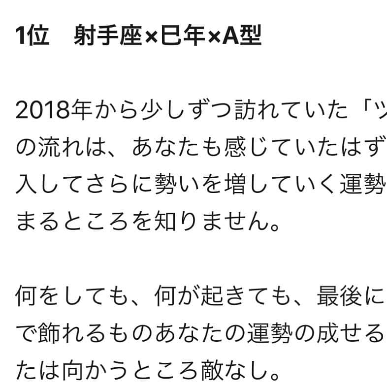 桐谷美玲さんのインスタグラム写真 - (桐谷美玲Instagram)「明けましておめでとうございます！ 毎年楽しみにしているmodelpressさんの2019年最強占いでなんと1位を獲得しました🙌 今年は最強らしいので、自分を信じて頑張ります。 2019年もよろしくお願いします。」1月1日 13時41分 - mirei_kiritani_