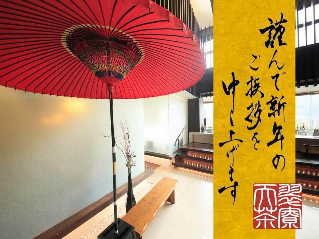 強羅天翠のグルメインスタ