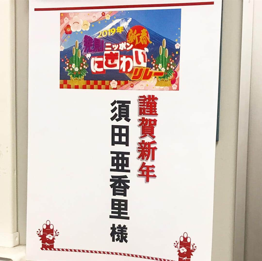 須田亜香里さんのインスタグラム写真 - (須田亜香里Instagram)「ソロ仕事の時にいつもお世話になっている、深イイ話にもちらっと出てたメイクさんが、ケラケラ笑いながら連写してくれたところ、いい写真がたくさん撮れました☺️📷 1月1日の朝から今年も一緒に仕事してくださって本当に嬉しかった💕  #Instagram #笑顔三昧計画」1月2日 9時38分 - akarisuda