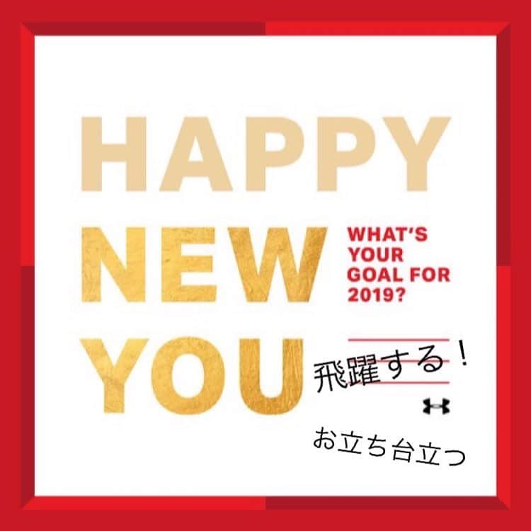 田中正義のインスタグラム：「明けましておめでとうございます。 今年こそ頑張ります。 頑張ります。 頑張ります。  #WEWILL2019 #TeamUA  #アンダーアーマー  フォローお願いします 👇 👇 @uabaseballjp」