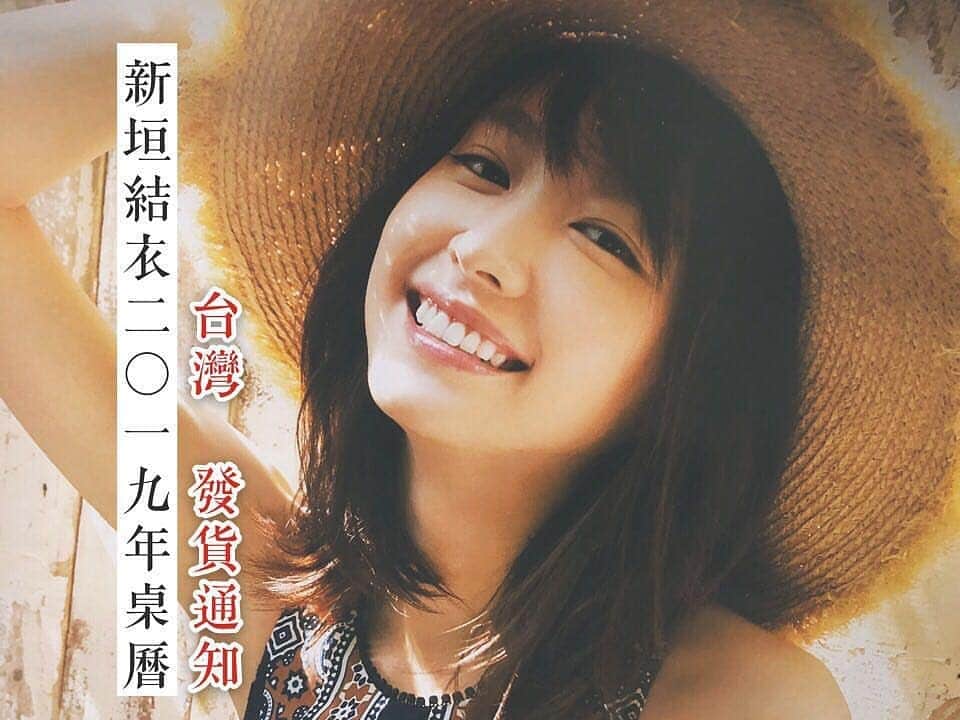 新垣結衣　ファンアカウントのインスタグラム：「・ 【新垣結衣】 ・ #新垣結衣  #ガッキー  #aragakiyui  #gakki  #台湾」