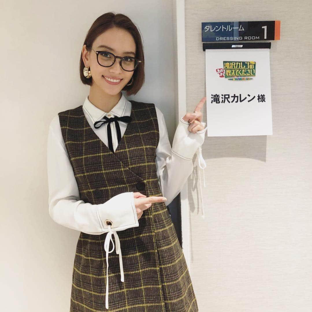 滝沢カレンさんのインスタグラム写真 - (滝沢カレンInstagram)「みなさん、こんにちは😊😊🧀🧀 2019年始まってようやく落ちついてきたようでしょうか❓❤️😆 誰よりも落ちついてないのは、私の方かもしれません😅😅 みなさん、昨日も本日も当たり前にみてくれましたよね😊🧡🙏🏼 なんだかんだで年をまたがせて頂きながら、まだ図々しくご報告に来る私は、居間で除け者にされてないか不安になりますが、皆様は優しいのでまだ居間でみかんでも食べながら近くにいてくれるあったかさを想像しちゃいます🍊🧡💁🏼‍♀️🙆🏼‍♀️👭👫👬(みかん嫌いな方すいません)  そして、本日またまたたくさん言わせてください🙇🏼‍♀️🤦🏼‍♀️🙈👼🏻❤️ 皆さま目が追いついて来てくれると嬉しいですが、もちろん正月くらい好きに過ごさせてくれと言うなら私は何も止めません🧚🏼‍♂️💖 そして、本日1月2日18:00〜TBSさんにて「モニタリング」に出場します💛👬👫 まさかまさかの、初めましてでジミー大西さんでした😊🧚🏼‍♂️ 本当に話しているだけでワクワクなあの10代の頃広げた絵本のような楽しすぎて、早く帰って読みたい❣️となるような時間でした😌💛🧡 今回は願ったってできない、心霊系の騙しだったので、私にとっては現実だと分かった時の感情はどうだったか、、、、、、、、、、、を見てください💁🏼‍♀️😉 そしてお次は、好きなだけ夕飯を食べても間に合う、夜23:40〜テレビ東京さんにてありがとうございます🙏🏼🙏🏼🙏🏼🙏🏼🙏🏼冠番組と言っても大丈夫だと思います、「滝沢カレンのわかるまで教えてください！」に出場します😭😭😭😭😭💓❤️🧡💛💗💖💖💖💖❣️❣️ こちらは、本当に題名がこんなにそのままな番組はあっただろうか❓と過去を探したくなるほど、その通りな事をする私がいます😅💁🏼‍♀️🤷🏼‍♀️ 語り中いくら聞いても、私の立ち漕ぎ自転車のような脳みそは分かってくれないことがあったりと、大変教えてくれた方には申し訳ない一面もありましたが、分かるまで聞いていいなんてそんな優しい時間が今まであったでしょうか❓🕑 いつも、知りたいまま寝る私からしたら何度同じ質問しても教えてくれる優しい教え側の方、カメラの手を止めない、分かるまで次を出さないスタッフさん方には本当に感謝しています😢😭💗💖💓❤️💗💖💓💗❤️ 私の頭が久々にスッキリした日でした😊❣️ 本当に毎日大好きなお仕事をさせて頂き、 悩みもほぼなく生活できる事はわたしの大の自慢になりそうです🧡💛🧡💛🧡💛 そんな私は今日もこの制限なき居間(インスタ)の皆様のコメントでさらに幸せを知るのです.... それでは、またいつか👋🏻😉 (すぐくる)  #聞いて恥なんかはないんだ #と改めて分かった時間 #何度聞いたっていい #聞くって勇気がいるもんだ #でも勇気を持たずしも教えてくれる #優しい教え側がいるからこそ #私は今日も聞ける #忘れちゃいけない #聞いたら感謝をたくさん込める事を #そしてそれをまた誰かに教えるんだ #実行と意欲が自分を変える」1月2日 12時01分 - takizawakarenofficial