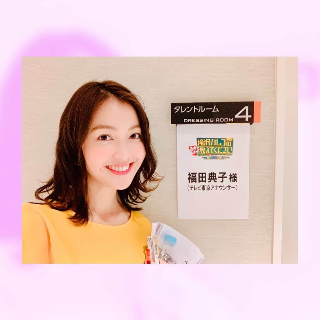 福田典子さんのインスタグラム写真 - (福田典子Instagram)「「滝沢カレンのわかるまで教えてください！」 ついに、この特番の放送がやってきました💓どんな風に仕上がっているのか楽しみすぎます🥰💭 . 2枚目には、 #滝沢カレン さんのアカウントでの番組紹介文を載せさせていただきました💁‍♀️🎶 @takizawakarenofficial . 勉強にも笑顔にもなる特番です👨‍🎓✨ぜひご覧ください🐗💕 . . . ▼ 番組内容  現役最強のおバカタレントでありながら、本質を見抜く地頭の良さを持っている滝沢カレンさんの冠情報番組。 . ▽ #岩下尚史 さんが教える「 #お正月 の過ごし方」 ▽元NEWS　ZERO #村尾信尚 さんが教える「 #消費税 」 ▽ #天達 さんが教える「気象庁で学ぶ #天気予報 」 ▽ #神田松之丞 さんが教える「空前のブーム　伝統話芸　#講談 について」 ▽ #具志堅用高 さんが教える「今さら聞けない #ボクシング 」 . . . #テレビ東京 1月2日午後11:40〜 #happynewyear #あけましておめでとうございます #お正月 #🎍 #🐗 #2019」1月2日 14時30分 - norikofukuda212