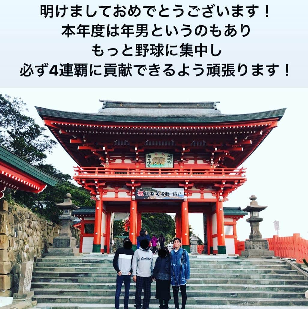 ケムナ誠さんのインスタグラム写真 - (ケムナ誠Instagram)「おめでとうございます」1月2日 17時40分 - mak.em