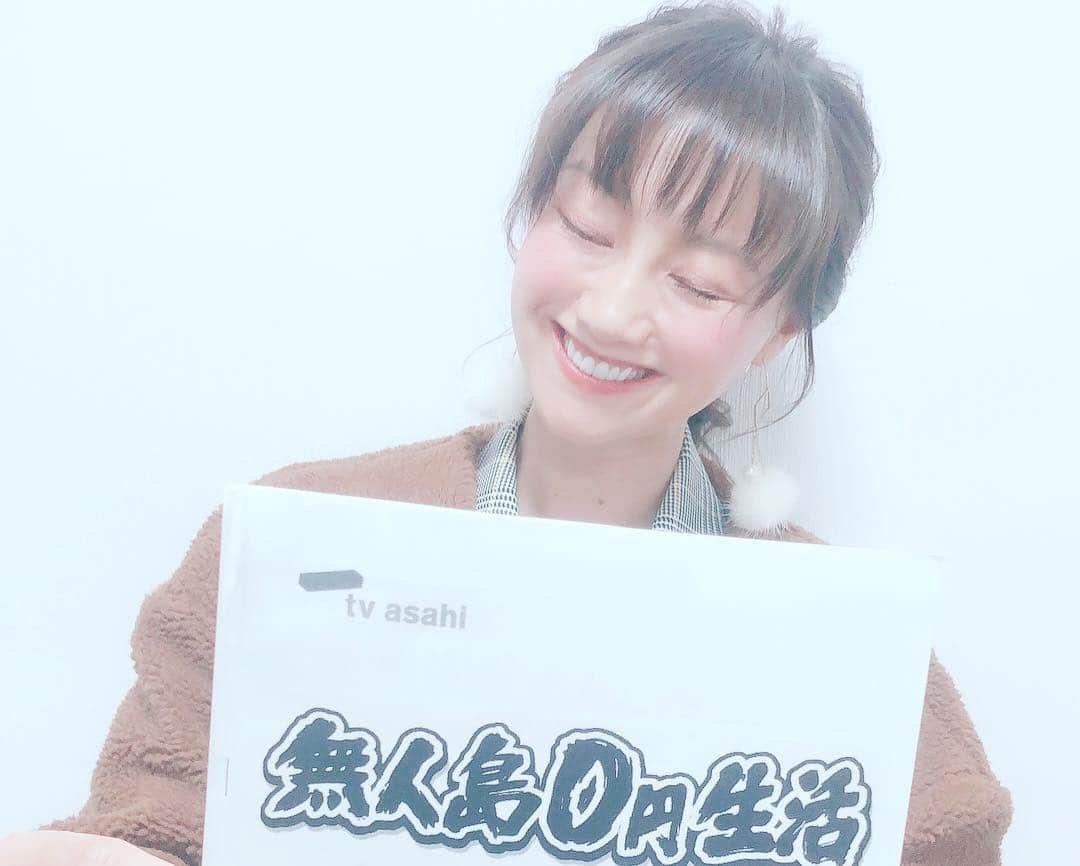 福島和可菜さんのインスタグラム写真 - (福島和可菜Instagram)「番組を観て下さった皆様、ありがとうございました🥰 #駅伝 #running  #勝負ではありましたが #皆が1つになった #襷 #走るの大好きな皆様と #楽し過ぎた #何とかトップで襷を渡せた #チーム #優勝 #感謝 #ありがとうございました #写真たくさん #またご一緒したい #マラソン」1月2日 17時41分 - fukushimawakana