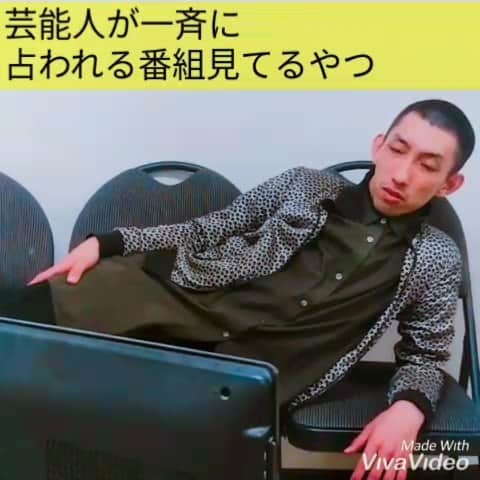 たいゆうきのインスタグラム：「秒でものまね 「芸能人が一斉に占われる番組見てるやつ」  #秒でものまね  #芸能人  #占い  #手相占い  #正月  #だらだら  #リビング #tv #家 #テレビ #happynewyear #あるある」