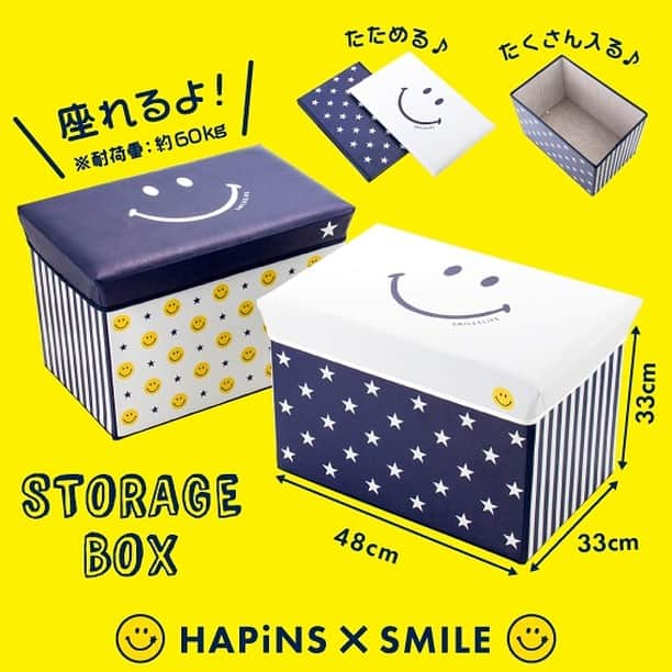 HAPiNSさんのインスタグラム写真 - (HAPiNSInstagram)「HAPiNS×SMILEコラボ商品✨ 座れるストレージBOXがおすすめです♪😆 大きいサイズでたっぷり収納できます‼️ 使わない時は畳んでコンパクトになります♪ 【耐荷重:約60kg】 - ■スマイルストレージBOX ¥2,000+税 - ☆☆☆☆☆☆☆☆☆☆☆☆☆☆☆☆☆☆☆☆☆☆ 雑貨専門店PASSPORTは 『HAPiNS(ハピンズ)』に生まれ変わります。 ☆☆☆☆☆☆☆☆☆☆☆☆☆☆☆☆☆☆☆☆☆☆ - #HAPiNS #ハピンズ #ハピンズ公式 #ハピンズオリジナル #ギフト雑貨のハピンズ #PASSPORT #passport #パスポート #パスポート公式 #雑貨 #雑貨屋 #パスポートオリジナル #プチプラ #HAPiNS×SMILE #smile #スマイル #smiley #スマイリー #😀 #☺︎ #ストレージボックス #ストレージbox #収納box #収納 ※一部店舗にてお取扱いが無い場合がございます。御了承下さいませ。」1月3日 7時15分 - hapins_official