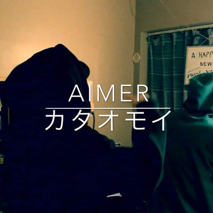 REO のインスタグラム：「新年早々、制作中🏃‍♂️🏃‍♂️🐗💨 余った30分という時間で  @artefact_akey  と一緒に Aimerさんのカタオモイをカバーしてみました。  お餅の食べ過ぎに注意🎍🤤😋 #カバー #Aimer #カタオモイ」