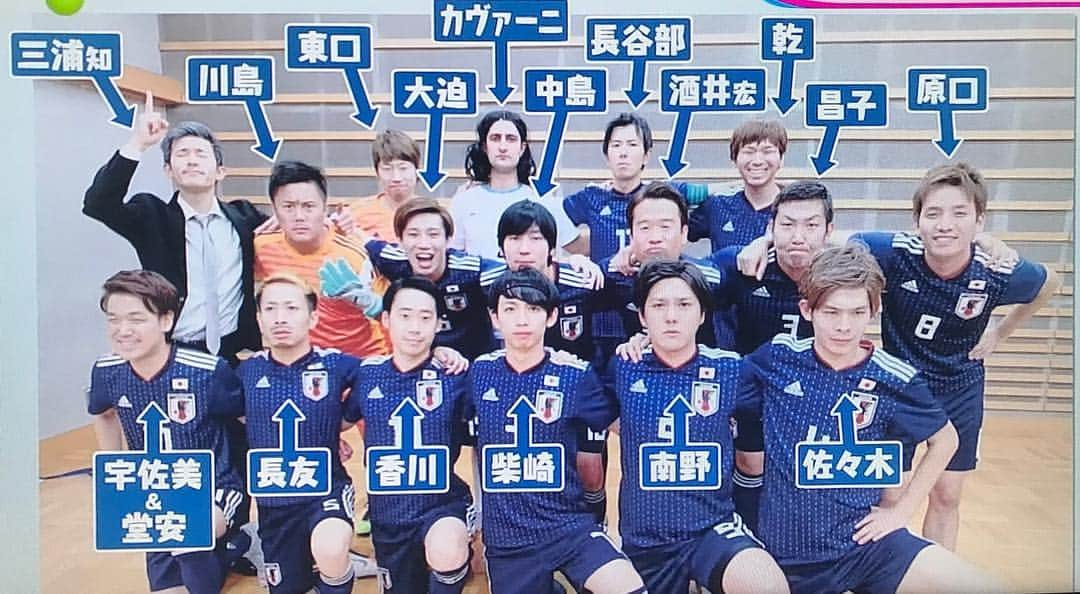 アモーレ橋本さんのインスタグラム写真 - (アモーレ橋本Instagram)「Forza！SAMURAI BLUE  アジアカップへ！  現在の【ものまねJAPAN】  #ものまねJAPAN #アジアカップ #サッカー日本代表 #SAMURAIBLUE #長友佑都 選手 #香川真司 選手 #大迫勇也 選手 #酒井宏樹 選手 #原口元気 選手 #柴崎岳 選手 #昌子源 選手 #長谷部誠 選手 #乾貴士 選手 #川島永嗣 選手 #堂安律 選手 #南野拓実 選手 #中島翔哉 選手 #佐々木翔 選手 #東口順昭 選手 #三浦知良 選手 #カバーニ 選手 #写っていないけど #岡崎慎司 選手 #槙野智章 選手 #遠藤保仁 選手 #前園真聖 さん #本田圭佑 選手がじゅんいちダビッドソンさん含めて4人います笑 #フジテレビ #ノンストップ」1月3日 16時36分 - bravo_hashimoto