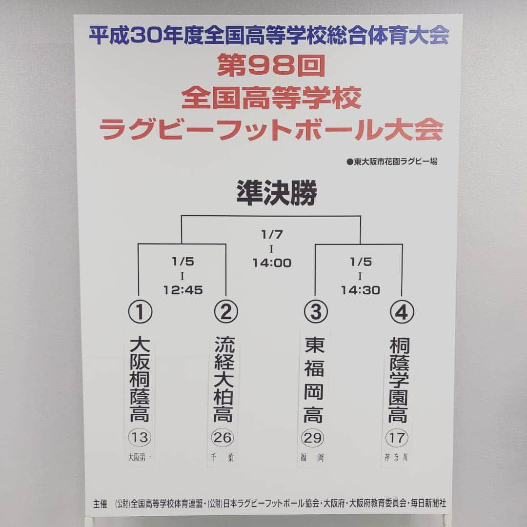 小島瑠璃子さんのインスタグラム写真 - (小島瑠璃子Instagram)「🏈 様々な学校の想いと涙が この4校に託されました✨ 日本一まであと2試合！」1月3日 16時56分 - ruriko_kojima