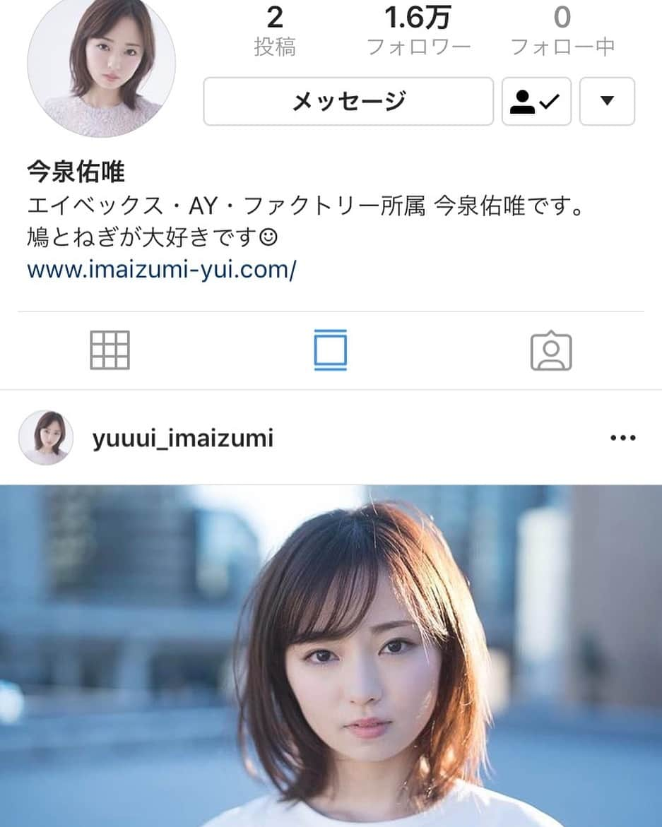 今泉佑唯のインスタグラム